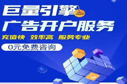 百度竞价托管运营在医疗行业的成功实践