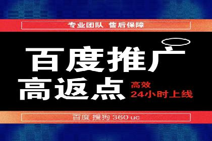 开户高返点策略案例：如何稳操胜券