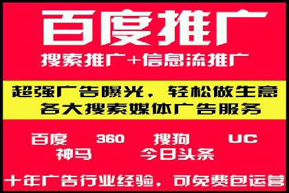 案例剖析：百度推广助力企业快速成长